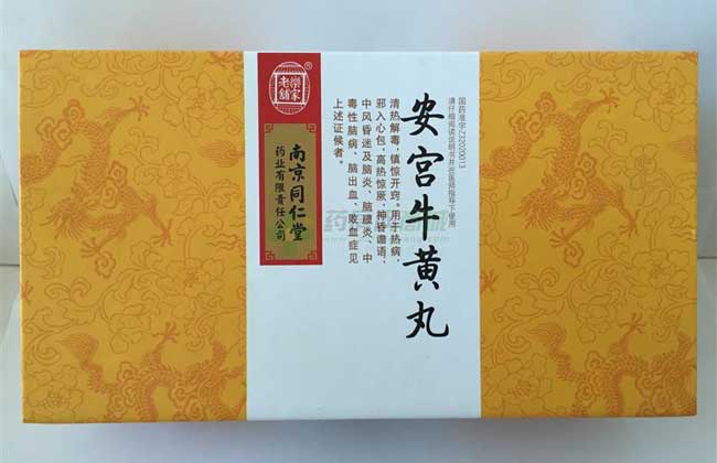 安宫牛黄丸多少钱一盒？