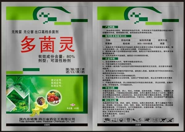 可节省农药用量使用新技术