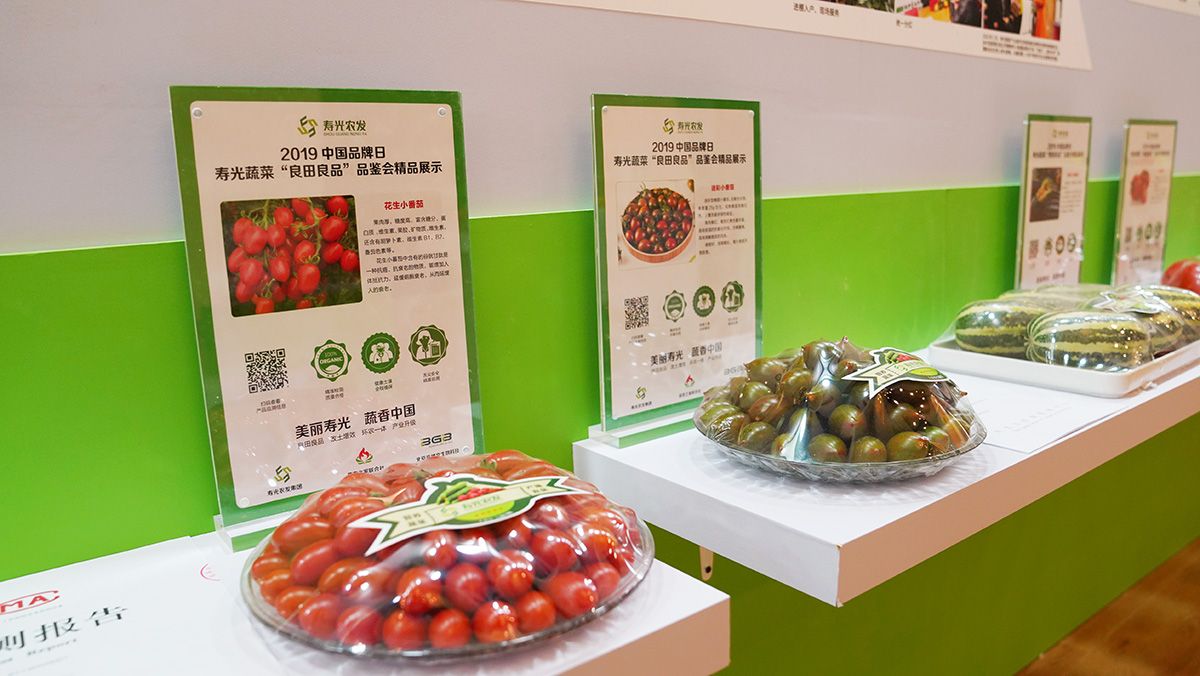 2019“中国品牌日”农产品区域品牌展示品鉴活动在京举行