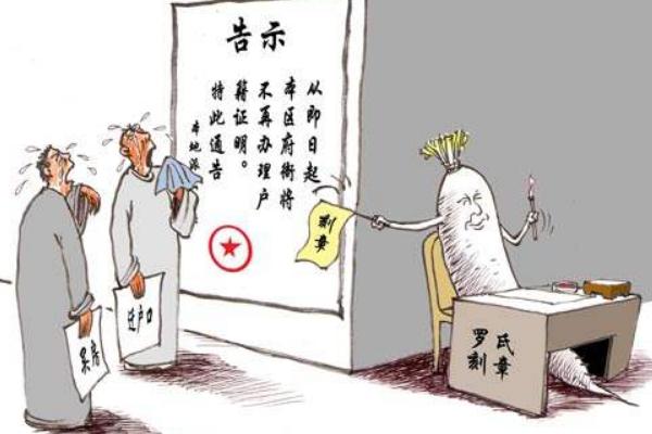 萝卜章 漫画图片